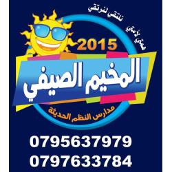 مرحبا حابة أشارك معكم هاد الموضوع  كابوس الامتحانات النهائية، تلك الرهبة التي تتملك الأبوين أكثر من الطالب نفسه، فهي مرحلة مهمة من مراحل المدرسة التي يتم فيها تقييم عمل الطالب طوال العام في فترة قصيرة ... اقرأ تتمة الموضوع ‫#‏الامتحانات‬ ‫#‏أحلى_حياة‬  http://www.a7la7ayat.com/ZUo